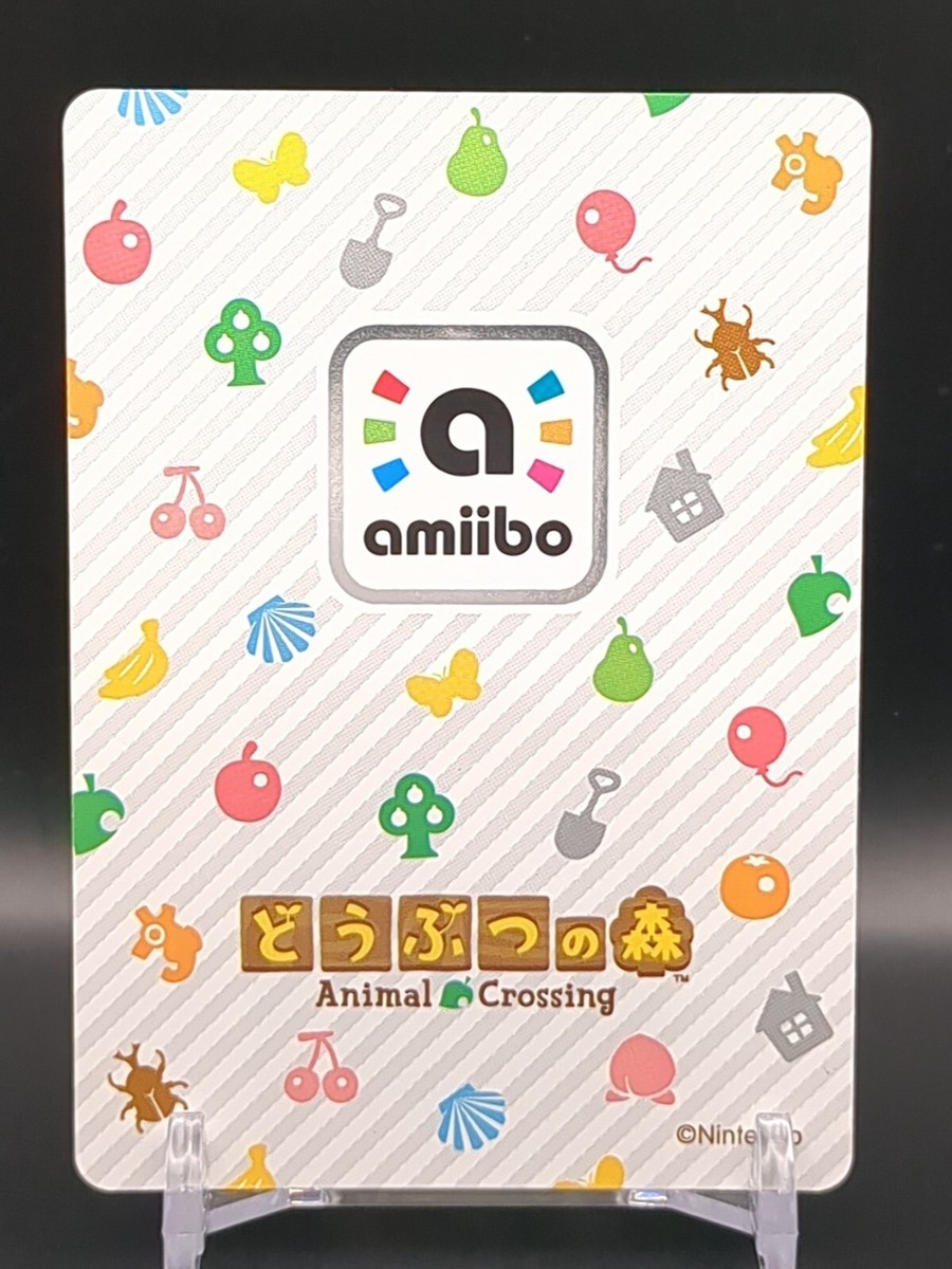 amiiboカード  ニコバン・ジンペイ 任天堂 - ニコバン amiiboカード あつまれどうぶつの森の通販 by