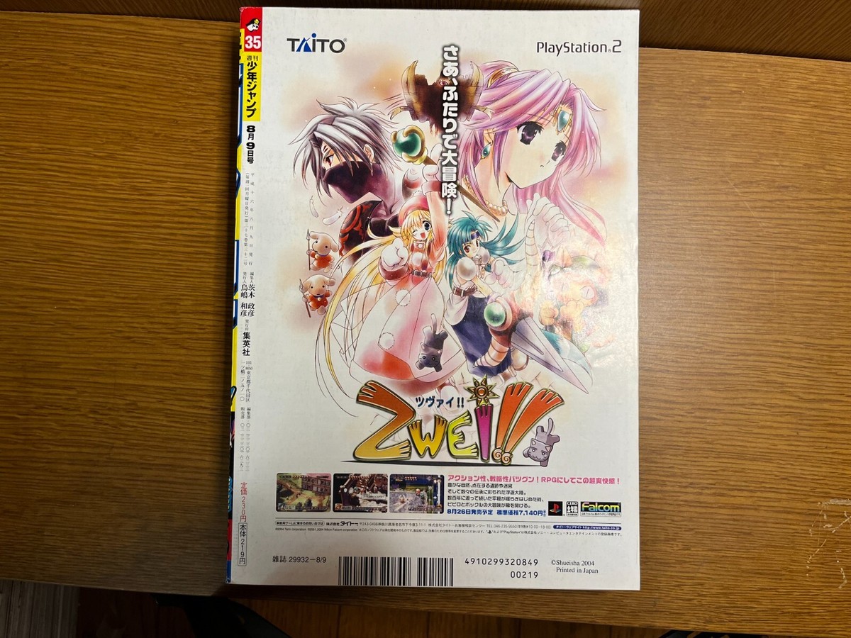 Weekly Shonen Jump 2004 Issue 1 Death Note Serialization Weekly Shonen Jump 2004 Issue 1 Death Note Serialization