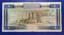 Iraq 1 One Dinar 1971 P# 58b ND Petrochemicals Industry / School In Bagdad 