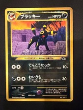 Umbreon No.197 Neo Premium File 2 Promo Japanese Old Back Pokemon Card 2000 MP