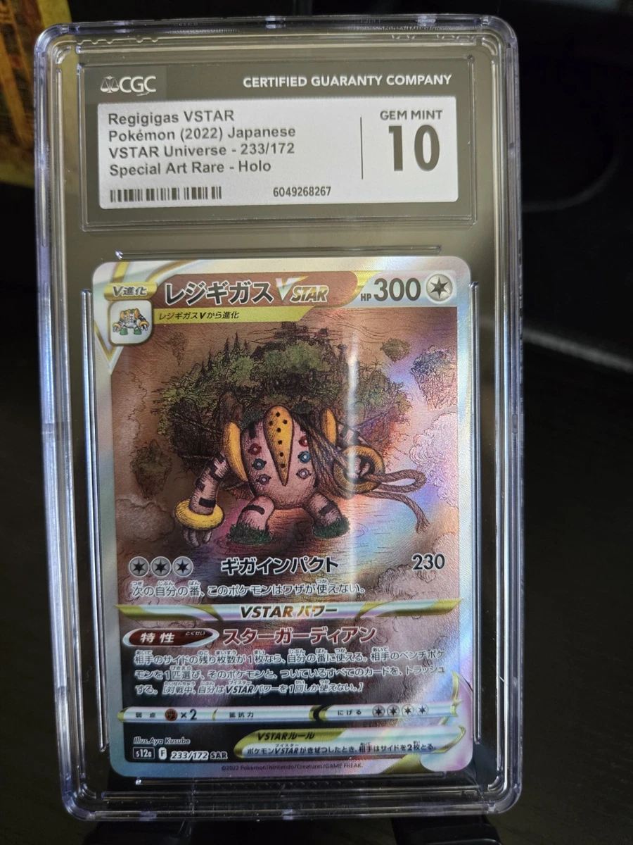 Regigigas VSTAR 233/172 S12a: Vstar Universe for sale | eBay