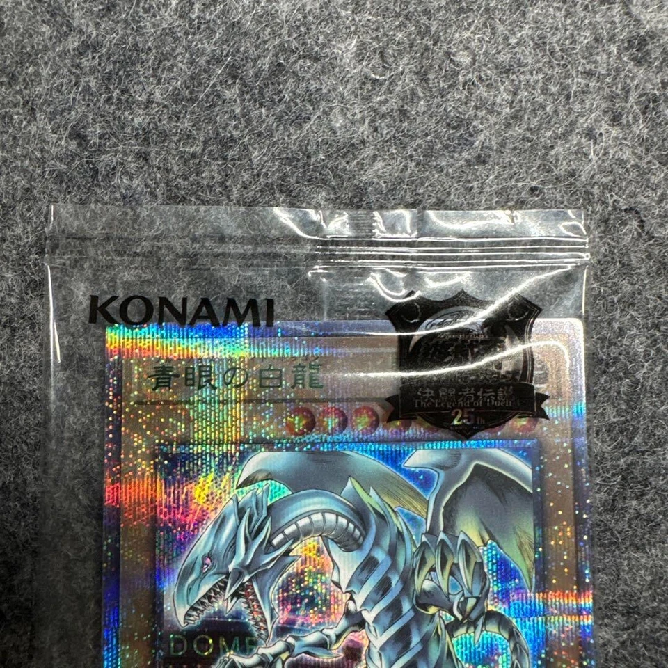 BLUE EYES WHITE DRAGON TOKYO DOME GREEN Ver. Limited Quarter Century Secret - Image 4 of 4