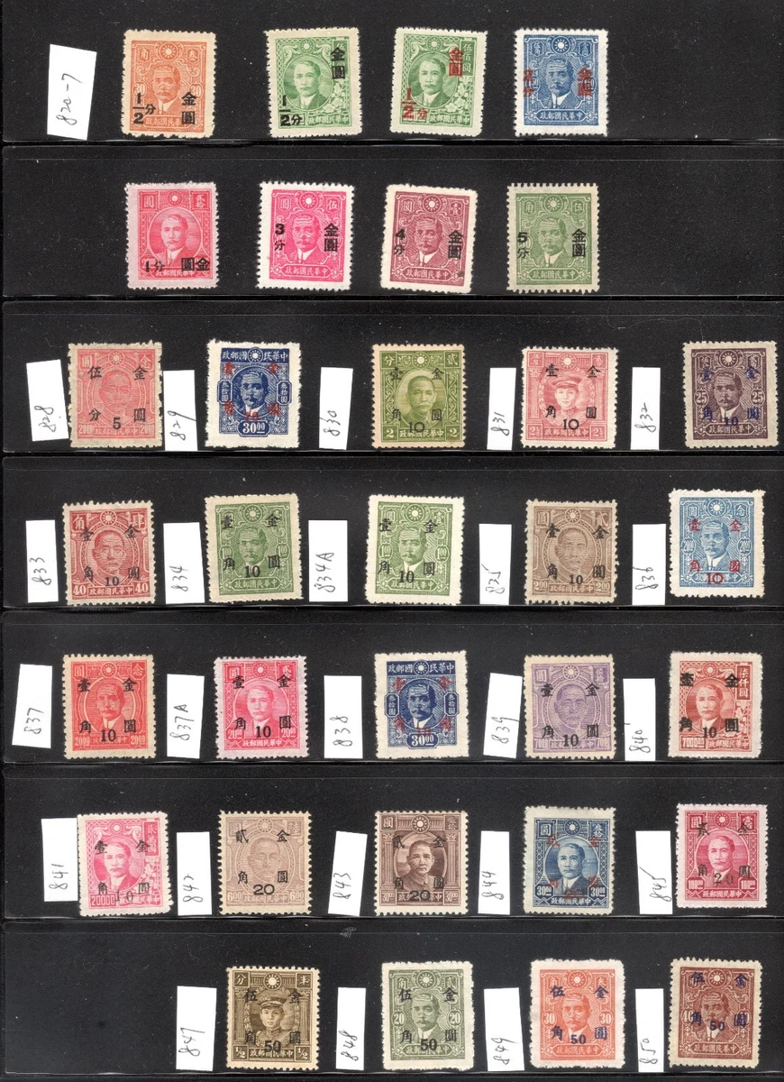 1941-1950 年的问题中国邮票| eBay