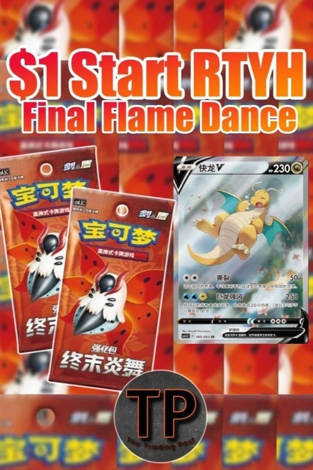 $1 START RIP TILL YOU HIT FINAL FLAME DANCE! W/ Alex