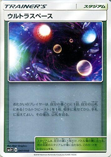 Pokemon Card Game SM / Ultra Space / Ultra Force