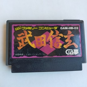 Shingen Takeda hot bee pre-owned Nintendo Famicom NES Tested