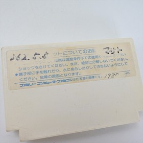 Famicom LABYRINTH Cartridge Only Nintendo d244 fc