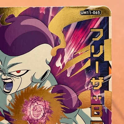 Freeza BR UM11-065 Super Dragon Ball Heroes TCG Japanese card