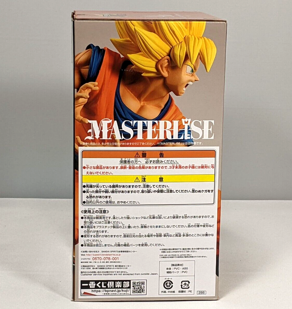 SON GOKU UI COMPLETO DRAGON BALL SUPER ULTIMATE VARIATION MASTERLISE  ICHIBAN KUJI BANDAI 100% ORIGINAL SEM CAIXA