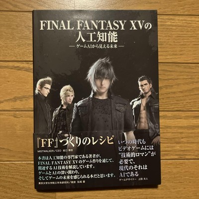 Final Fantasy 15 Artificial Intelligence The Future Seen Through Game Ai