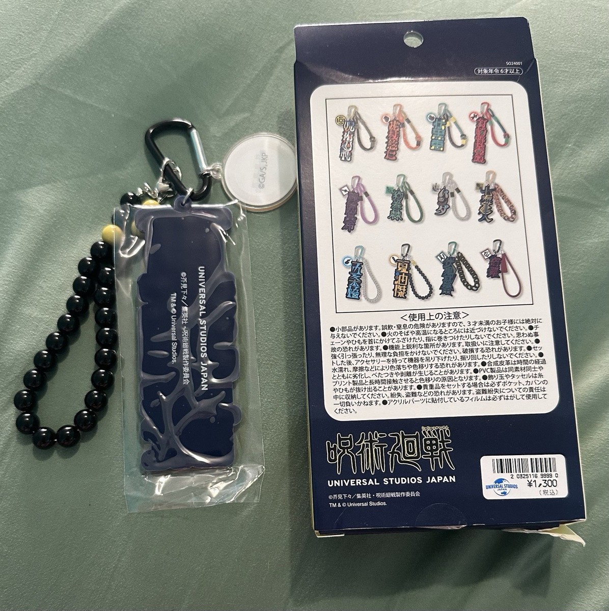 Jujutsu Kaisen Keychain USJ Universal Studios Japan Collectible