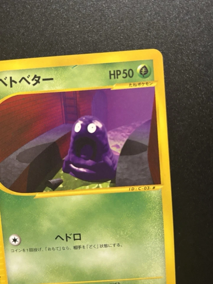 Grimer 003/092 The Town on No Map 1st Edition Japanese Pokémon Aquapolis NM 2002 - Image 2 of 4
