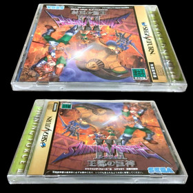 Shining Force 3 Scenario 1 (with obi) for Sega Saturn So