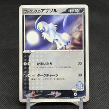 Forina's Absol #40/ADV-P Prices | Pokemon Japanese Promo | Pokemon