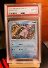 Slowpoke #219 Pokemon Japanese Shiny Treasure Ex. PSA 10 GEM MT