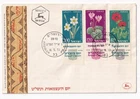 STAMP ISRAEL "JERUSALEM" "GARDEN FLOWERS" 1959 FDC ENVELOPE