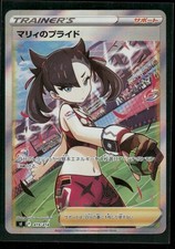 Marnie's Pride #419 Preise | Pokemon Japanese Start Deck 100