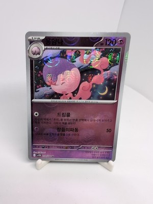 Pokemon Karte Musharna Reverse Holo Master Ball 039/086 SV11B Korean