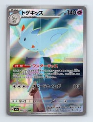 Togekiss 203/193 Art Rare MEGA Dream ex Japanese