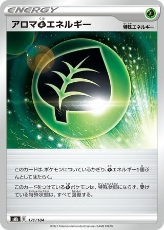 Aromatic Grass Energy 171/184 VMAX Climax Pokemon Japanese Holo NM/M