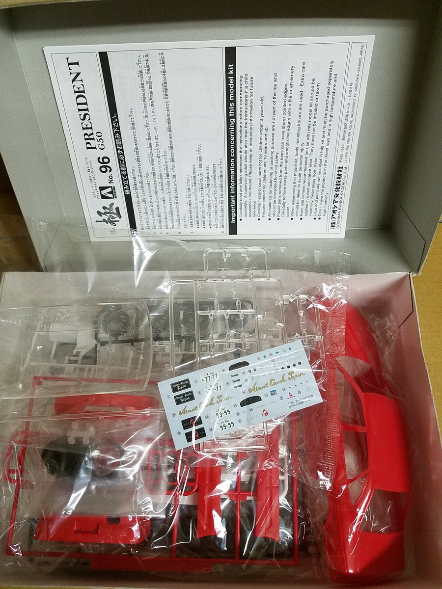 Aoshima 1/24 Super VIP Car Nissan PRESIDENT G50 Avant Garde