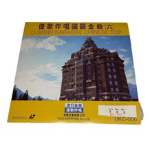 Laserdisc U Song Karaoke Chinese Top Yoko Enterprise Co 1993 Vtg