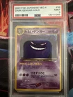 [Mint PSA9] Dark Gengar Holo 094 Old Back Japanese Neo4 2001 Pokemon Card F/S