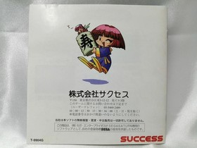Success Cotton 2 Sega Saturn game