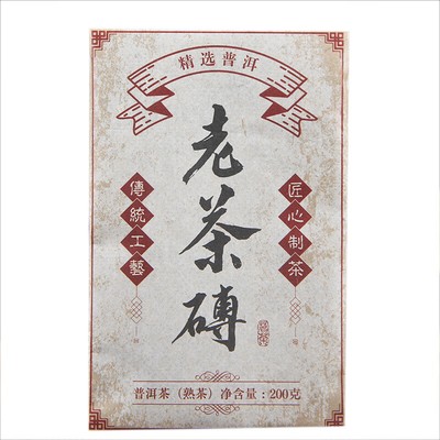 Pu'er Tea Made of Aged Raw Materials, Aged Pu'er Tea Bricks Ripe Tea Brick 200g