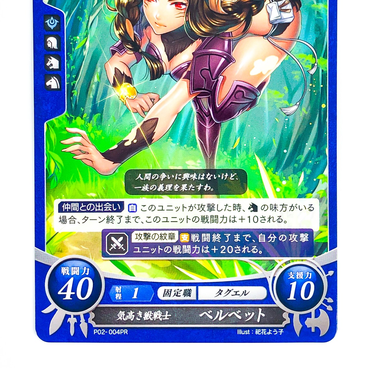 旧ファイアーエムブレムTCG プロモーションカード 旧ファイアーエムブレムTCG✤フィン✤プロモ✤P014✤ - メルカリ