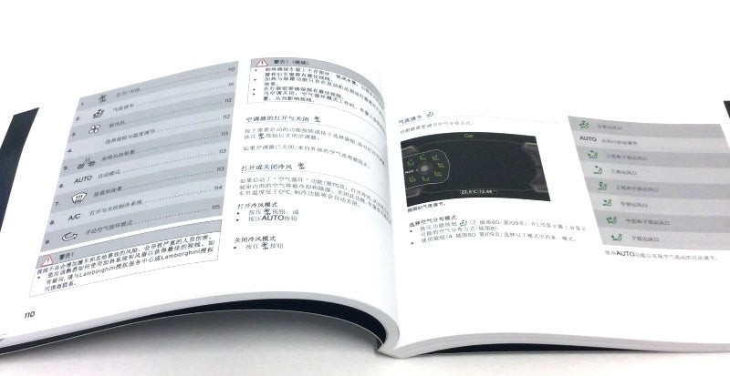 2012 Lamborghini Aventador LP700-4 Owner Manual Handbook Simplified Chinese