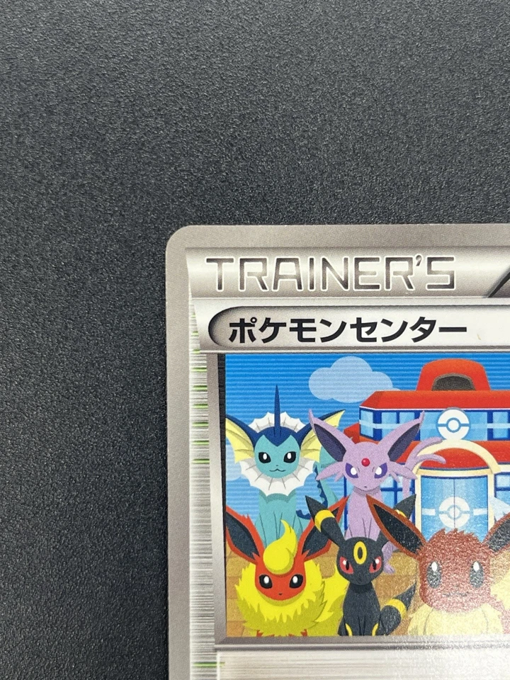 (MP) Pokemon Center Eeveelution 190/BW-P Trainer Stadium Card #2507130021 - Image 4 of 4