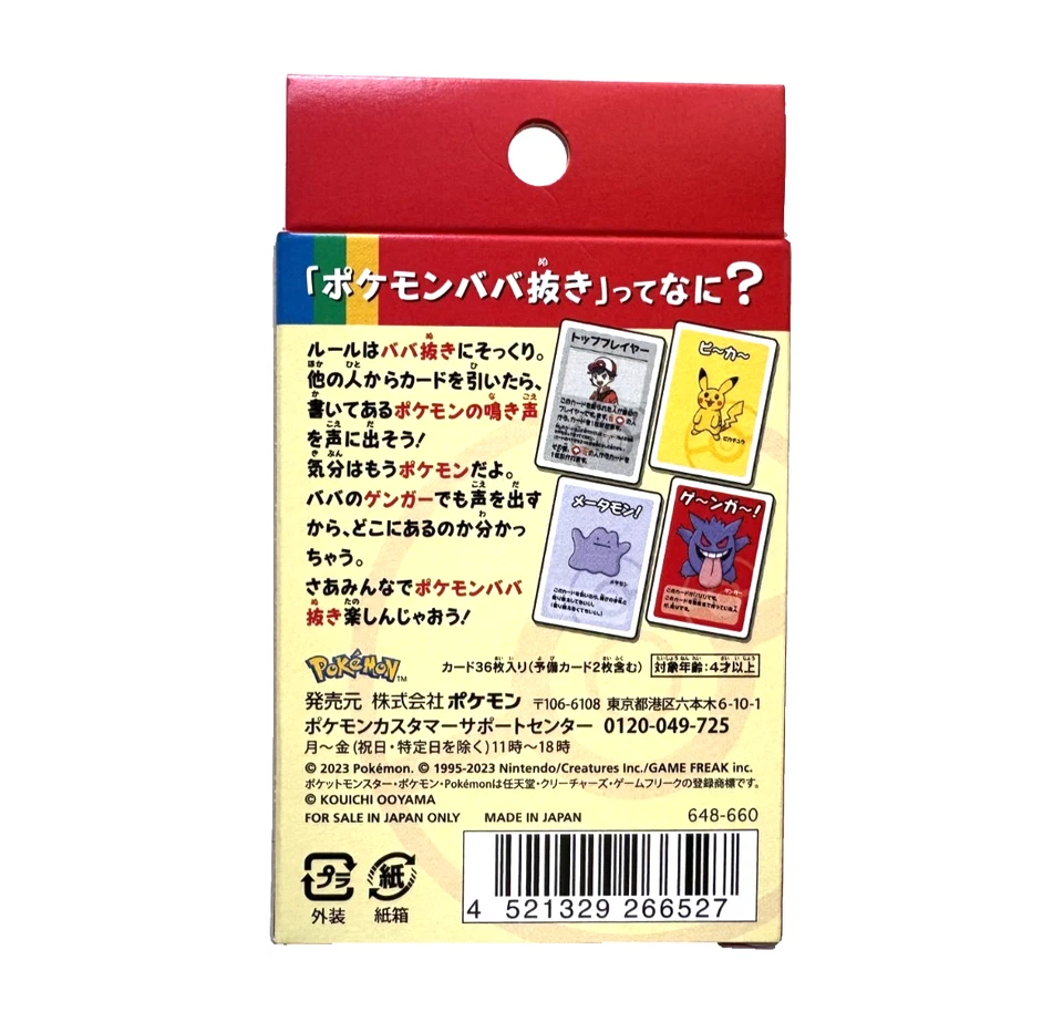 Pokemon Japanese Center Old Maid Card Deck&Babanuki Super High Tension 2Box Set - Bild 4 von 4