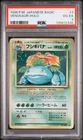 1996 POKEMON BASE SET JAPANESE #3 VENUSAUR-HOLO PSA 4