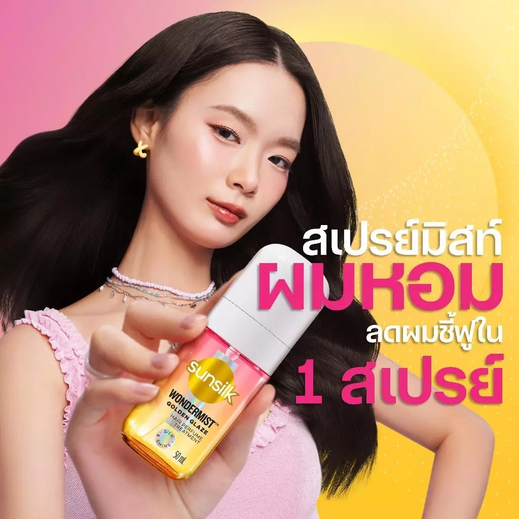 Sunsilk Hair Perfume Treatment Wondermist Golden Glaze frizz Hair