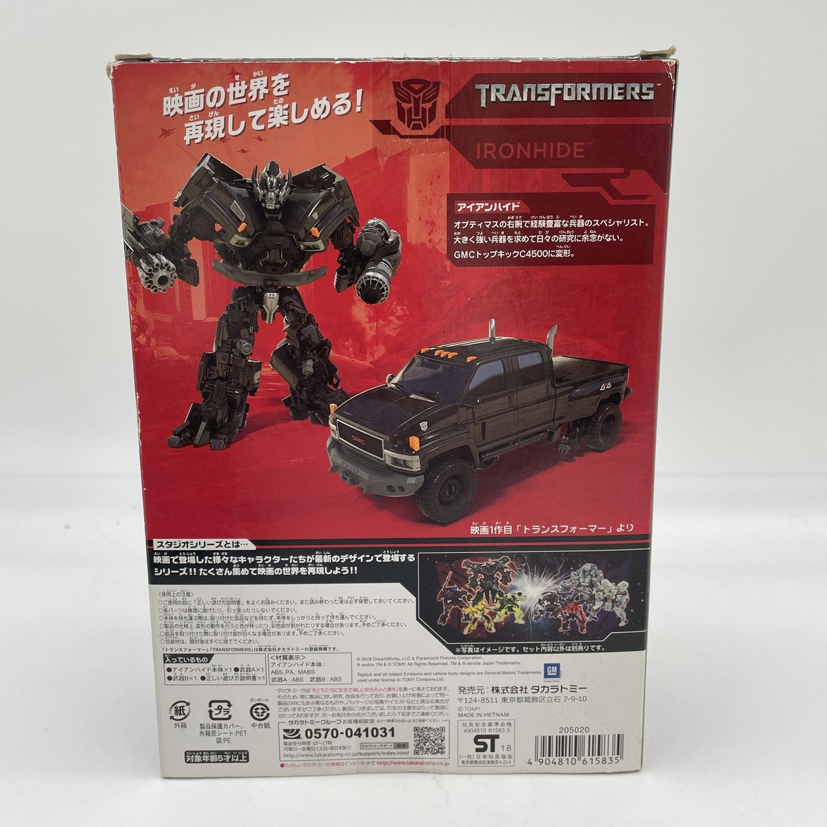 Transformers Studio Series SS-15 Ironhide Figure Takara Tomy Japan