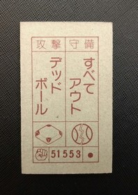 (Game Item) Menko, Famicom, 82188, Zunou Senkan Galg, EX, Amada, Nintendo.