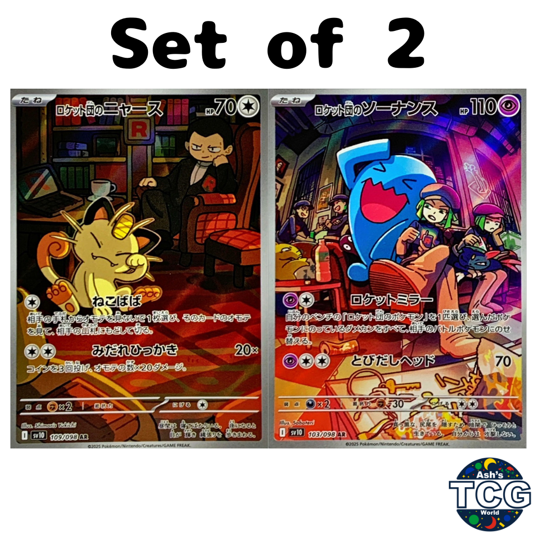 Wobbuffet Meowth AR Set 103 109/098 Glory of Team Rocket SV10