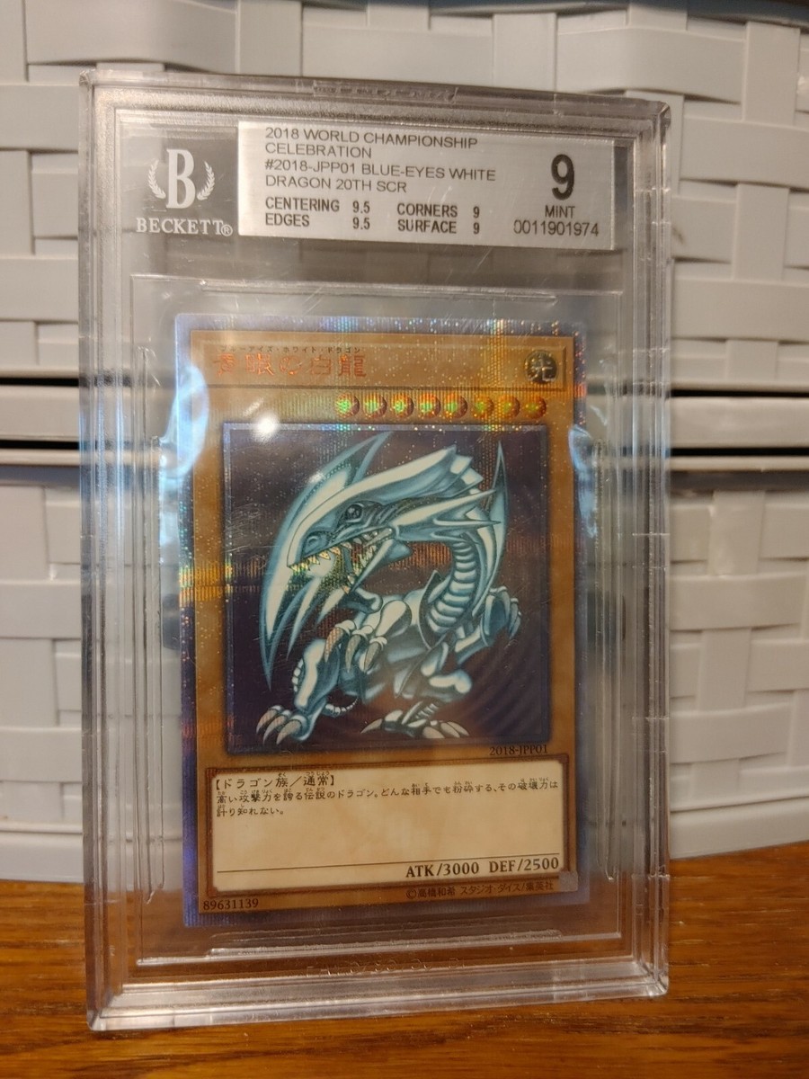 未開封　青眼の白龍 WORLD CHAMPIONSHIP 2018 ホロ YuGiOh 2018 World Championship Blue-Eyes White Dragon 2018