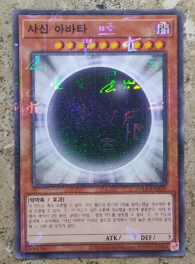 yugioh wicked avatar deck YuGiOh! Card - 
