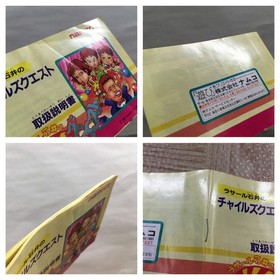 UF2357 La Salle Ishii no Child's Quest BOXED NES Famicom Japan