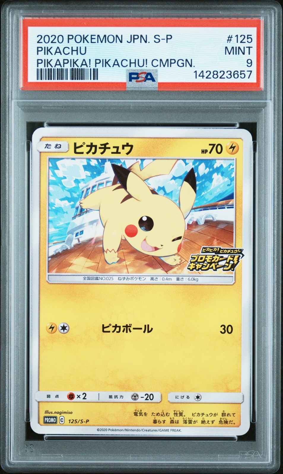 2020 POKEMON JAPANESE S PROMO PIKAPIKA! PIKACHU! CAMPAIGN #125 PIKACHU PSA 9