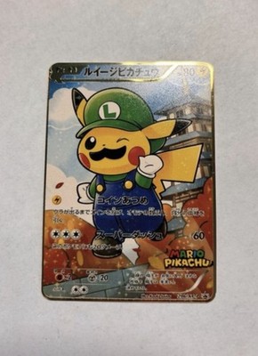 ヱ*ル様 ★新品未使用★POWER SEND ポケモン ハイクオリティビジターユ Pikachu Luigi Japanese Pokemon Promo Gold Metal Card Collectible