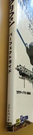 Gangriffon Perfect Guide Strategy Guide Sega Saturn