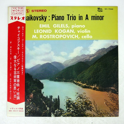 GILLELS/KOGAN/ROSTROPOVICH TCHAIKOVSKY/PIA 日本ビクター SH7598 Japan LP