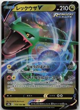 Rayquaza V #119 Precios | Pokemon Japanese VMAX Climax | Tarjetas