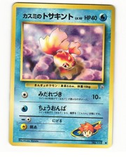 Misty's Goldeen No. 118 1998 Gym Heroes Pokemon Japanese HP