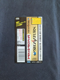 Shining Wisdom (with Spine Card) - Sega Saturn Japan - Complete CIB - Tested