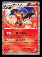 Charizard 012/059 Freeze Bolt LP Japanese Pokemon Card TCG
