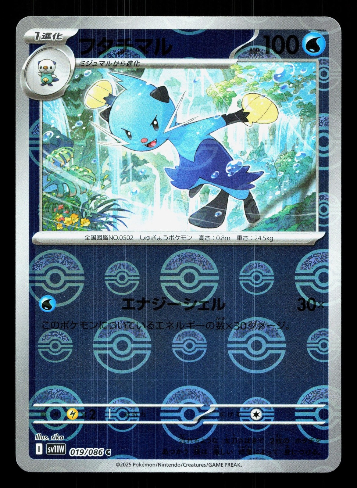 Dewott Pokeball 019/086 White Flare LP Japanese Pokemon Card TCG